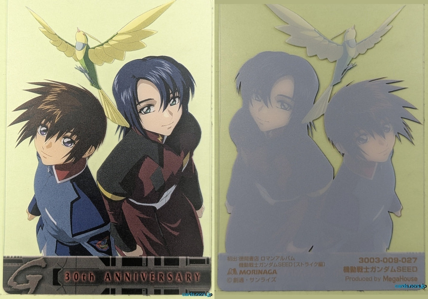 Morinaga Gundam GWM/3003-009-027 N Kira Yamato Trading Card NM