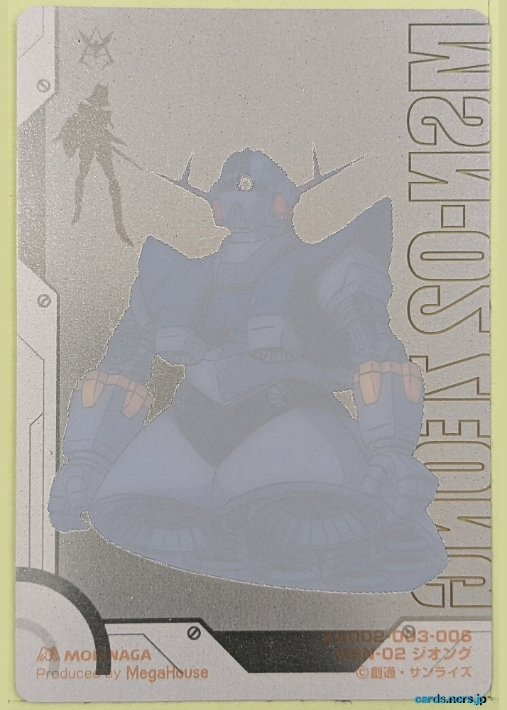 Morinaga Gundam GWM/SA002-003-006 N Zeong Trading Card NM