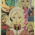 Morinaga Gundam GWM/GH03-064-091 N Sayla Mass Trading Card NM