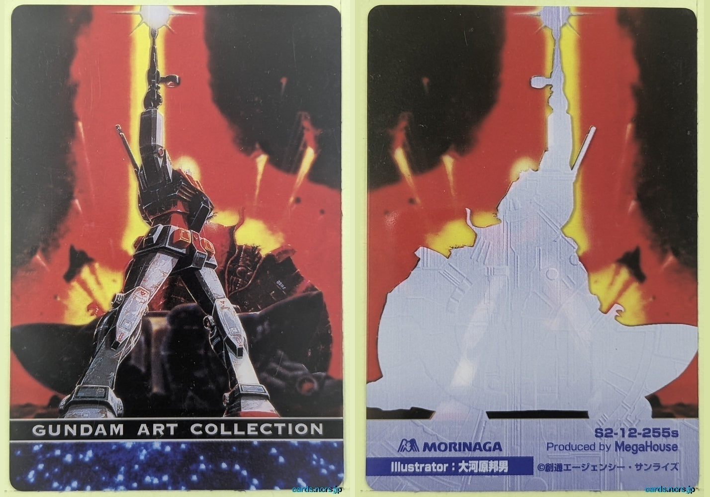 Morinaga Gundam GWM/S2-12-255S S Gundam Trading Card NM