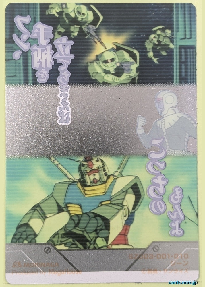 Morinaga Gundam GWM/SZ003-001-010 N Gundam Trading Card NM