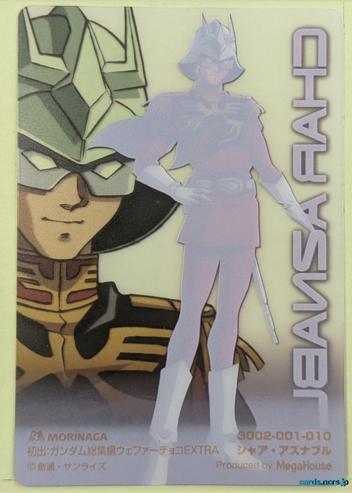 Morinaga Gundam GWM/3002-001-010 N Char Aznable Trading Card NM