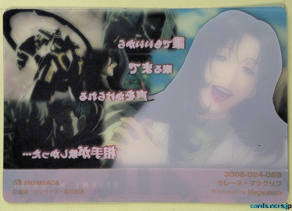 Morinaga Gundam GWM/3005-024-069 N Selene McGriff Trading Card NM
