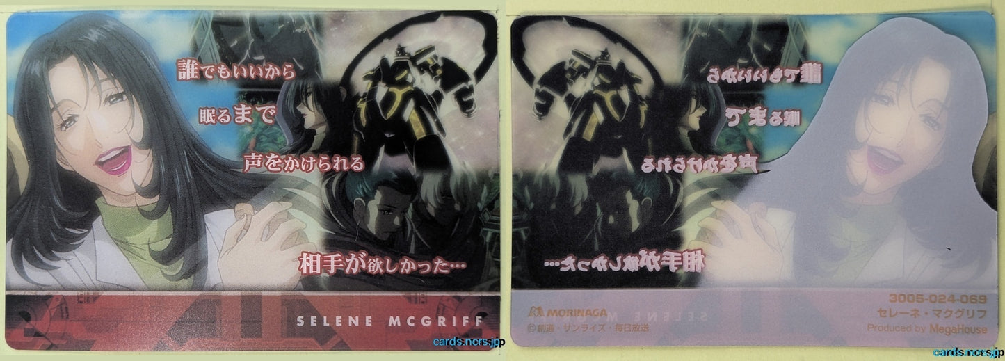 Morinaga Gundam GWM/3005-024-069 N Selene McGriff Trading Card NM