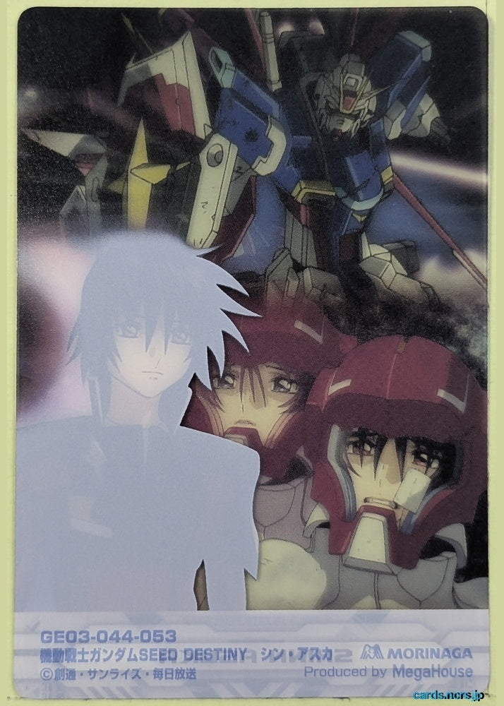 Morinaga Gundam GWM/GE03-044-053 N Shinn Asuka Trading Card NM