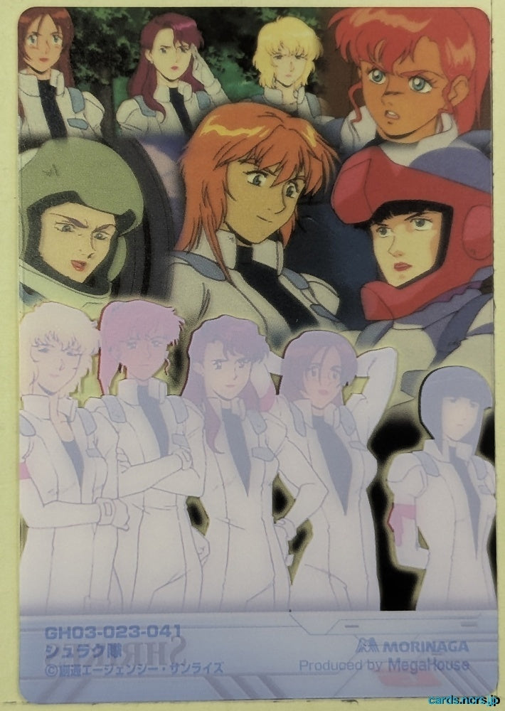 Morinaga Gundam GWM/GH03-023-041 N Shrike Team Trading Card NM