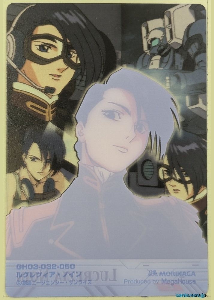 Morinaga Gundam GWM/GH03-032-050 N Lucrezia Noin Trading Card NM