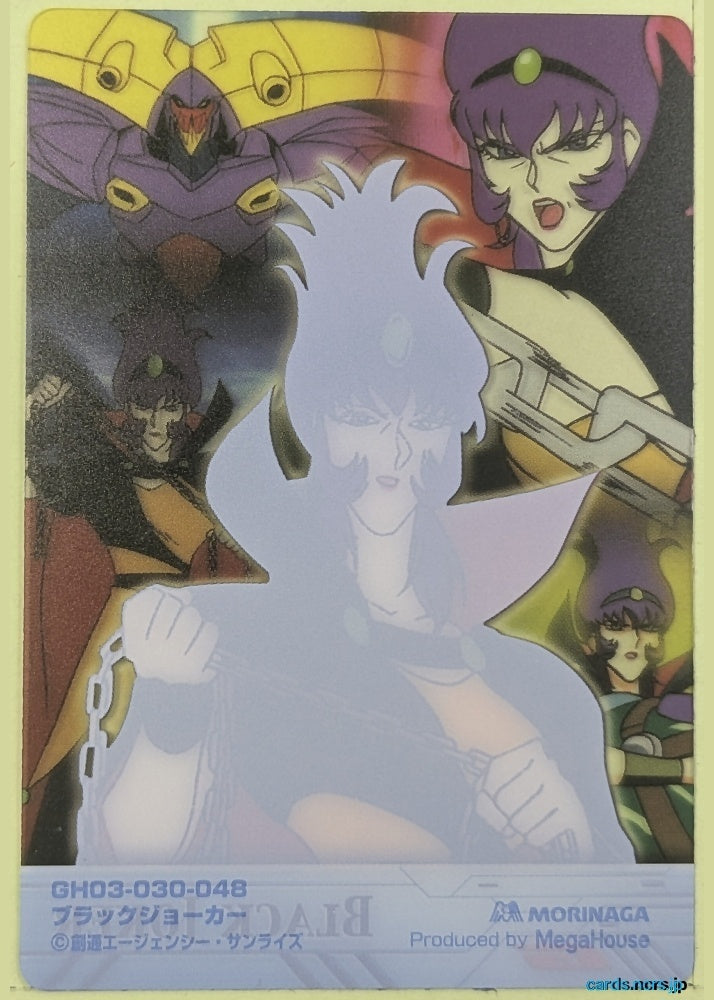 Morinaga Gundam GWM/GH03-030-048 N Black Joker Trading Card NM