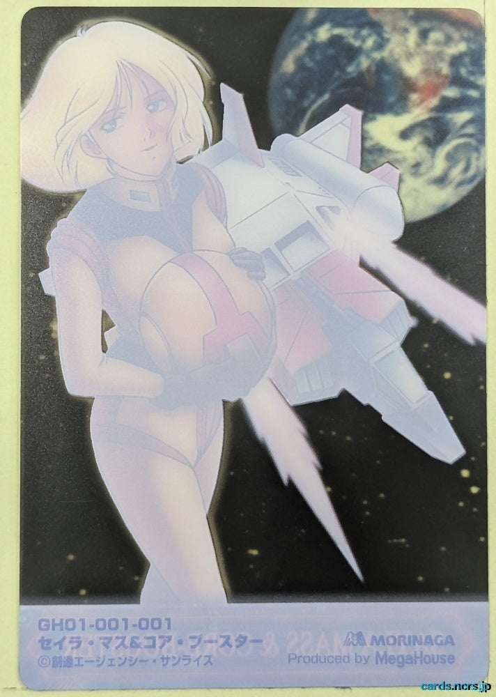 Morinaga Gundam GWM/GH01-001-001 N Sayla Mass Trading Card NM