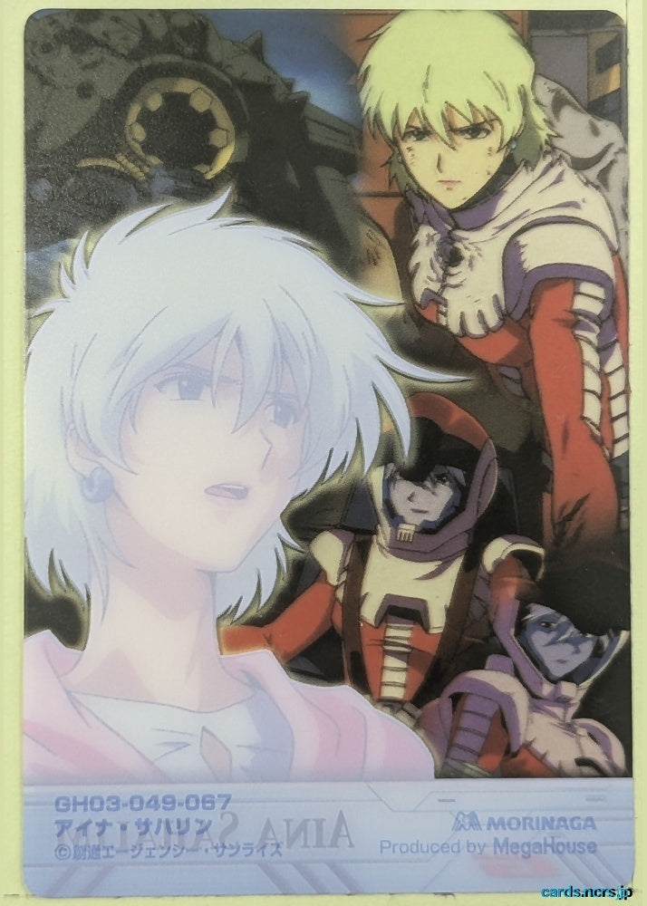 Morinaga Gundam GWM/GH03-049-067 N Aina Sahalin Trading Card NM