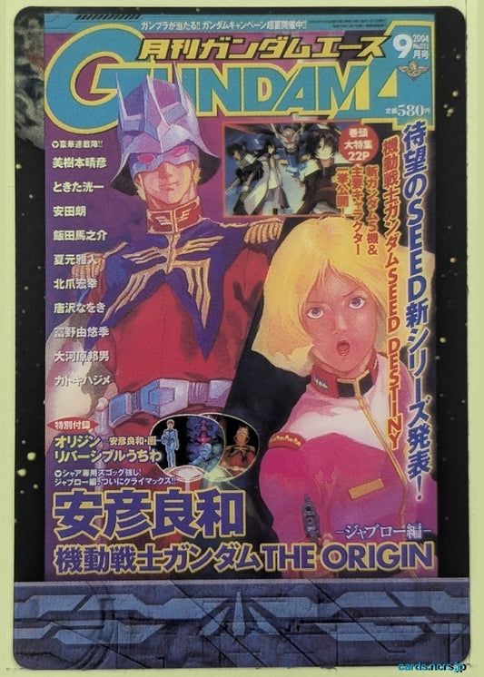 Morinaga Gundam GWM/GH02-008-017 N Char Aznable Trading Card NM
