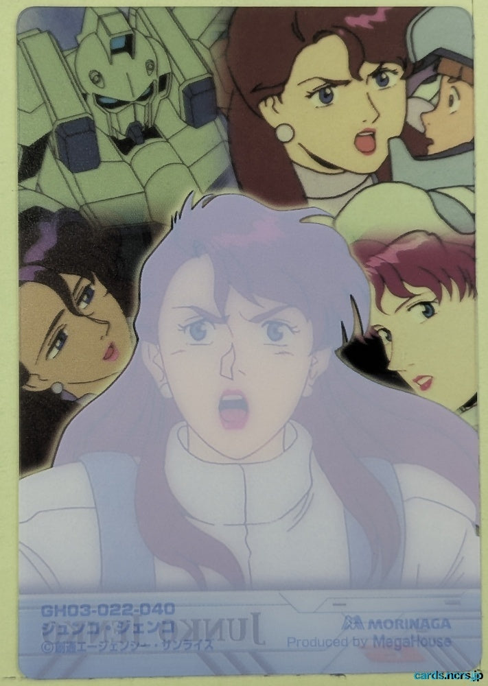 Morinaga Gundam GWM/GH03-022-040 N Junko Jenko Trading Card NM
