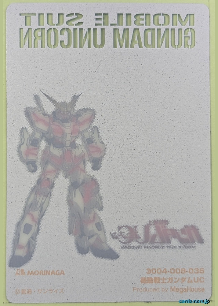 Morinaga Gundam GWM/3004-008-035 Holo Banagher Links Trading Card NM
