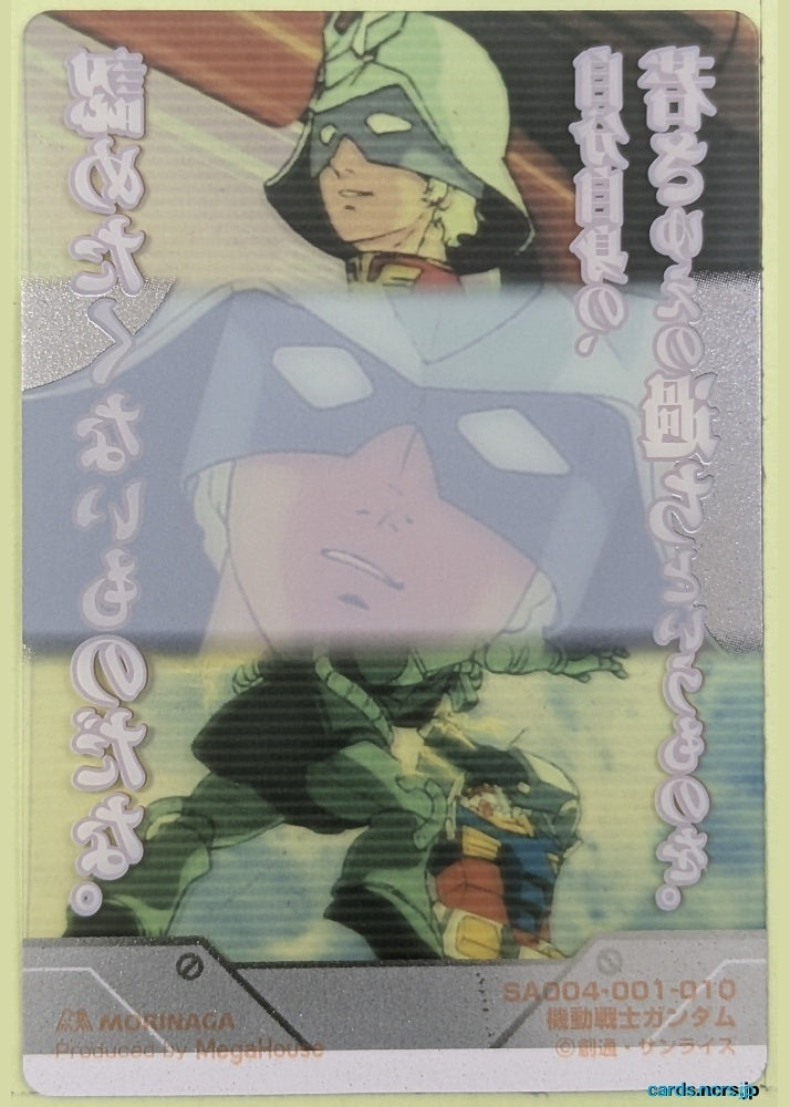 Morinaga Gundam GWM/SA004-001-010 Holo Char Aznable Trading Card NM