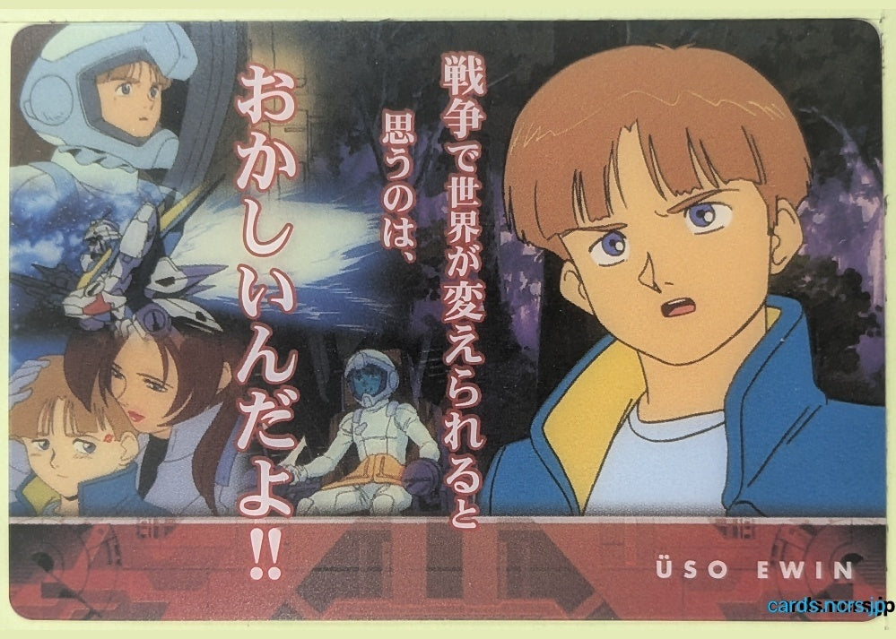 Morinaga Gundam GWM/3005-012-057 Holo Uso Ewin Trading Card NM