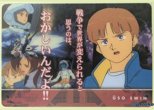 Morinaga Gundam GWM/3005-012-057 Holo Uso Ewin Trading Card NM