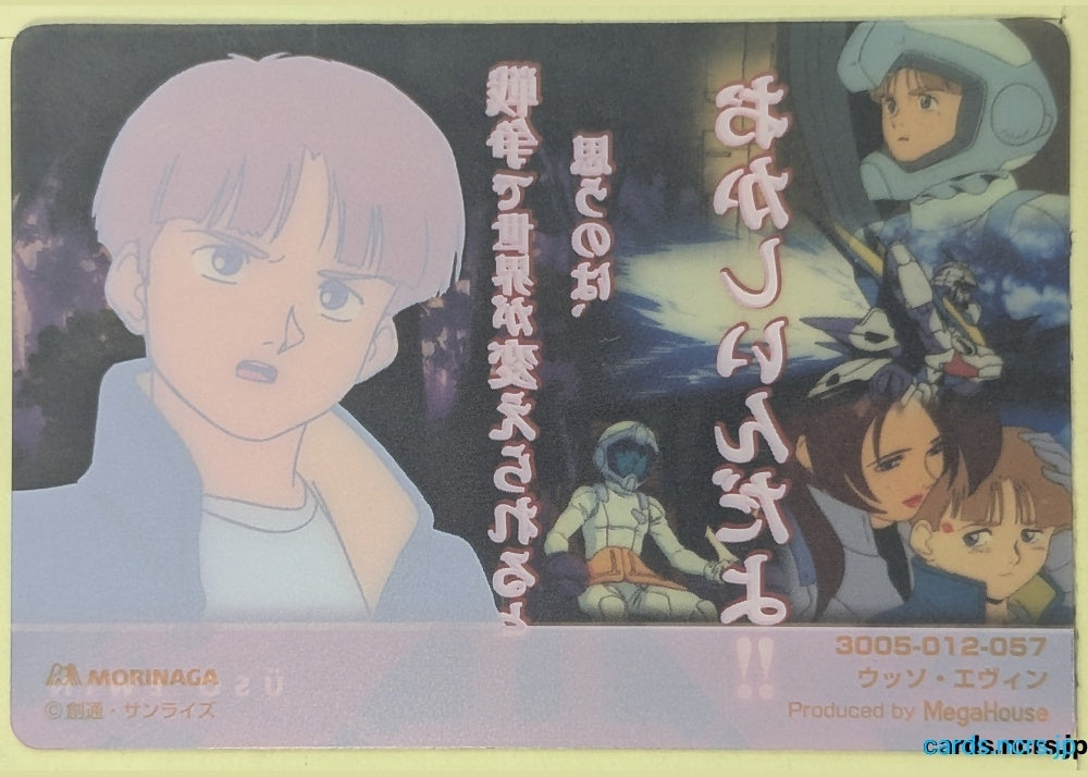 Morinaga Gundam GWM/3005-012-057 Holo Uso Ewin Trading Card NM