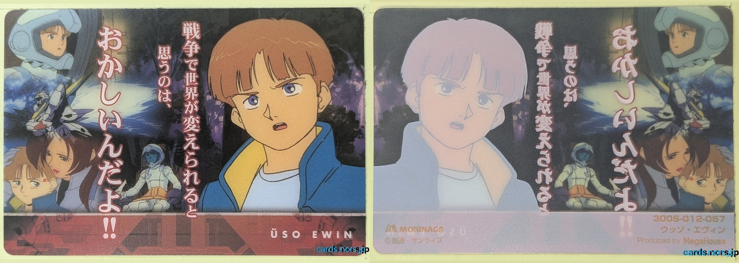 Morinaga Gundam GWM/3005-012-057 Holo Uso Ewin Trading Card NM