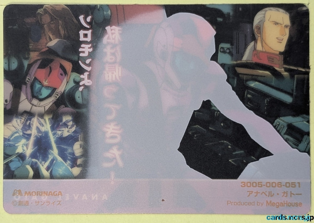 Morinaga Gundam GWM/3005-006-051 N Anavel Gato Trading Card NM