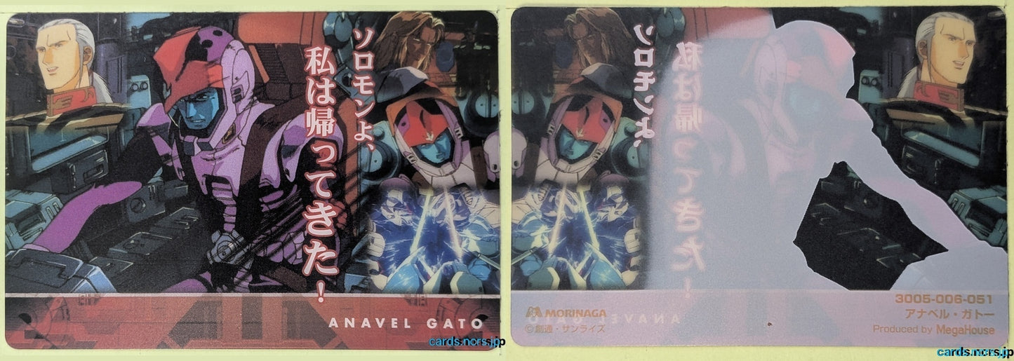 Morinaga Gundam GWM/3005-006-051 N Anavel Gato Trading Card NM
