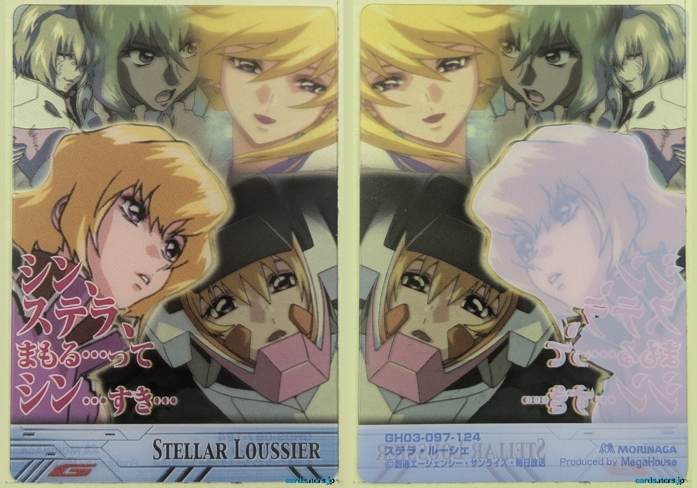 Morinaga Gundam GWM/GH03-097-124 N Stellar Loussier Trading Card NM