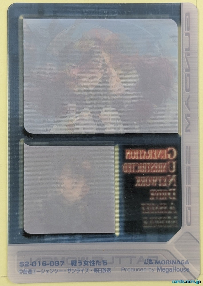 Morinaga Gundam GWM/S2-016-097 Holo Cagalli Yula Athha Trading Card NM