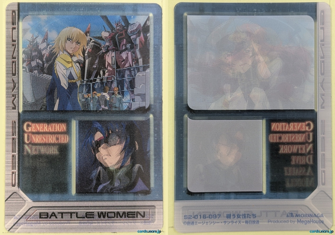 Morinaga Gundam GWM/S2-016-097 Holo Cagalli Yula Athha Trading Card NM