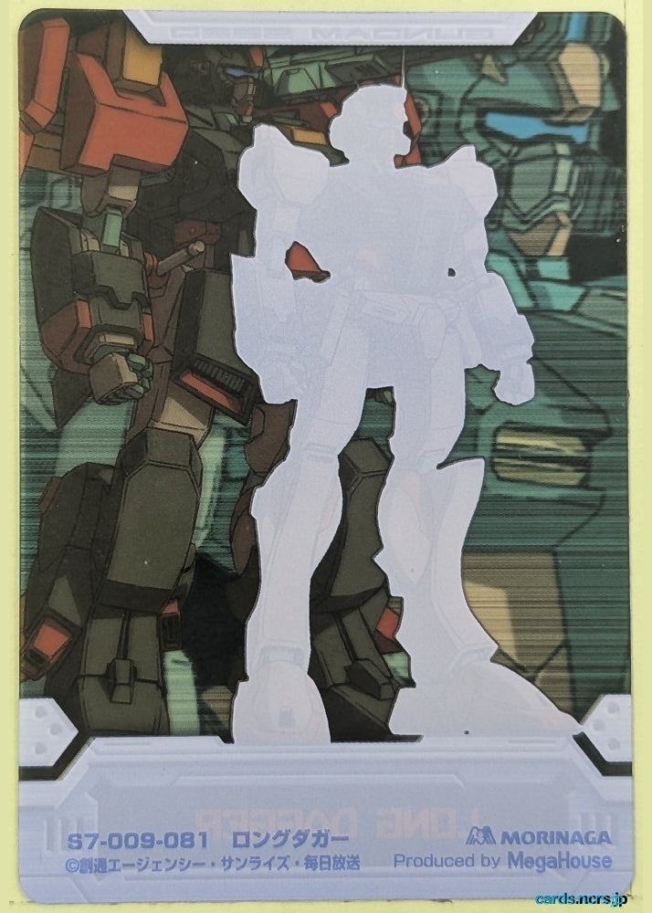 Morinaga Gundam GWM/S7-009-081 N Long Dagger Trading Card NM