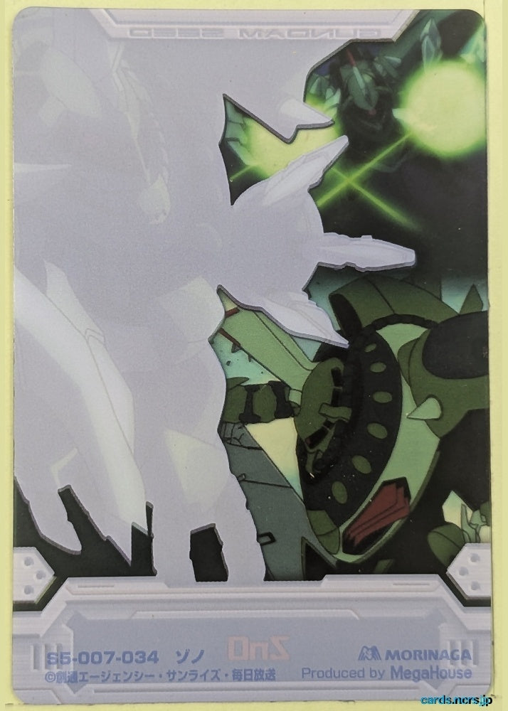 Morinaga Gundam GWM/S5-007-034 N ZoNo Trading Card NM