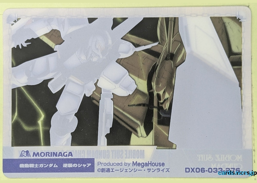 Morinaga Gundam GWM/DX06-033-276 N νGundam Trading Card NM