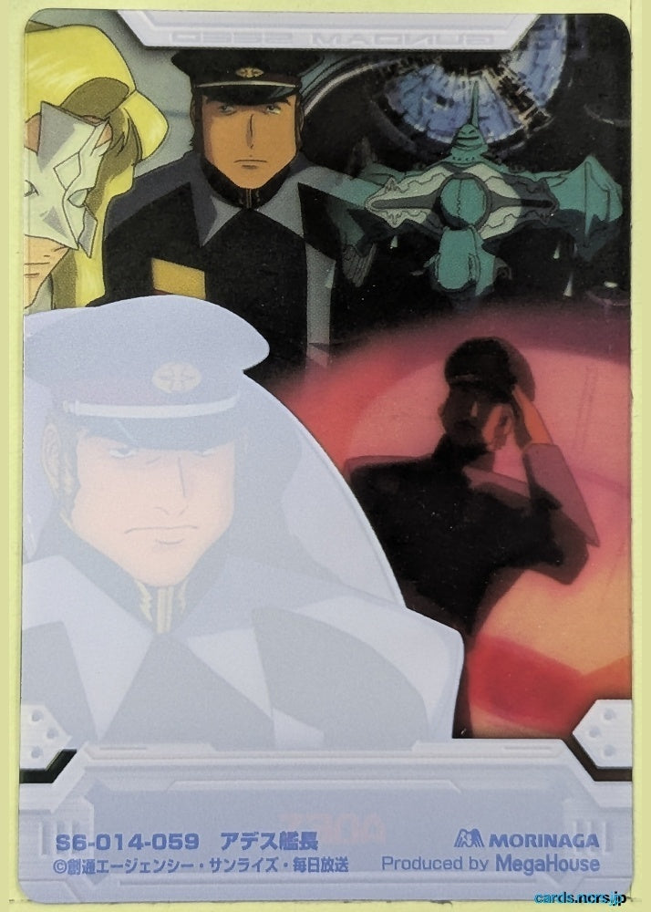Morinaga Gundam GWM/S6-014-059 N Ades Trading Card NM