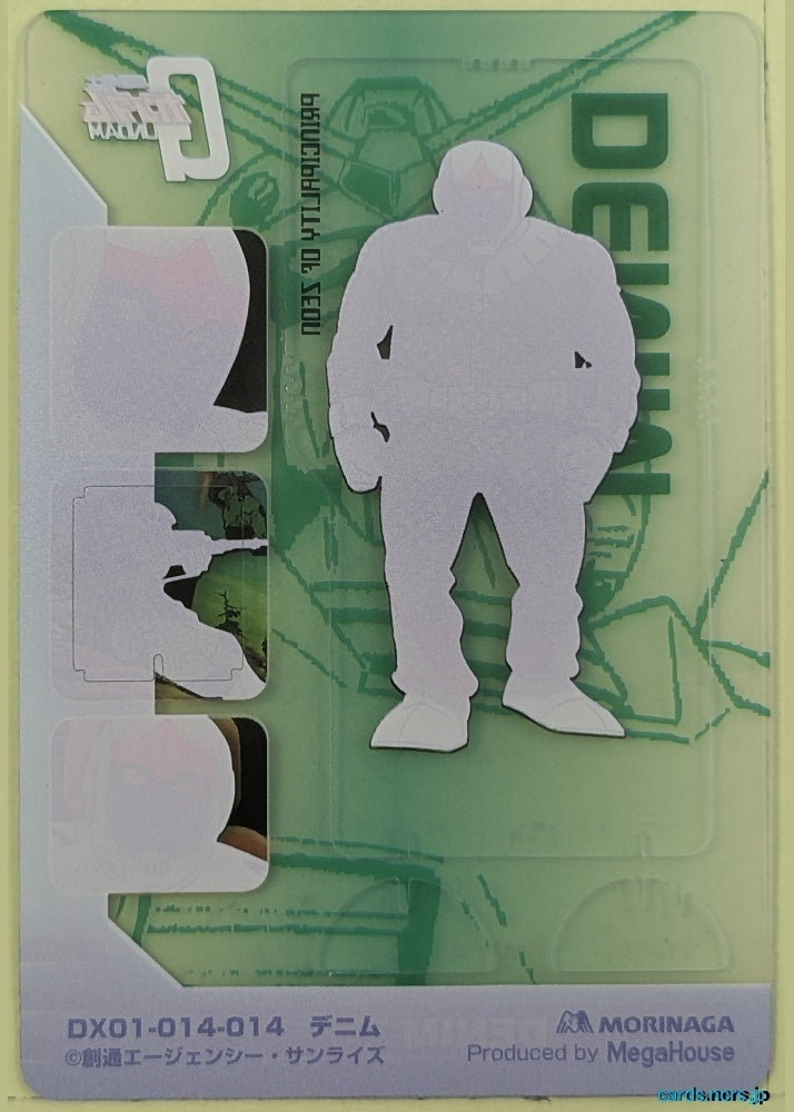 Morinaga Gundam GWM/DX01-014 N Denim Trading Card NM