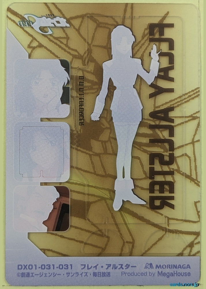 Morinaga Gundam GWM/DX01-031-031 N Flay Allster Trading Card NM