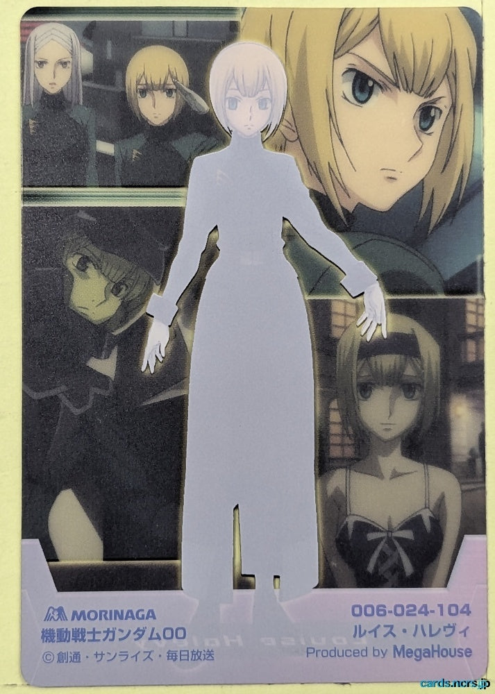 Morinaga Gundam GWM/006-024-104 N Louise Halevy Trading Card NM