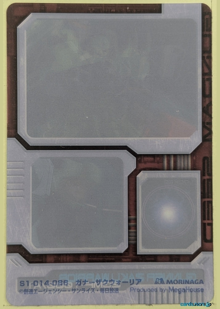 Morinaga Gundam GWM/S1-014-086 Holo Gunner Zaku Worrior Trading Card NM