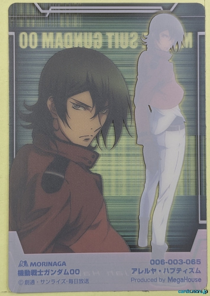 Morinaga Gundam GWM/006-003-065 N Allelujah Haptism Trading Card NM