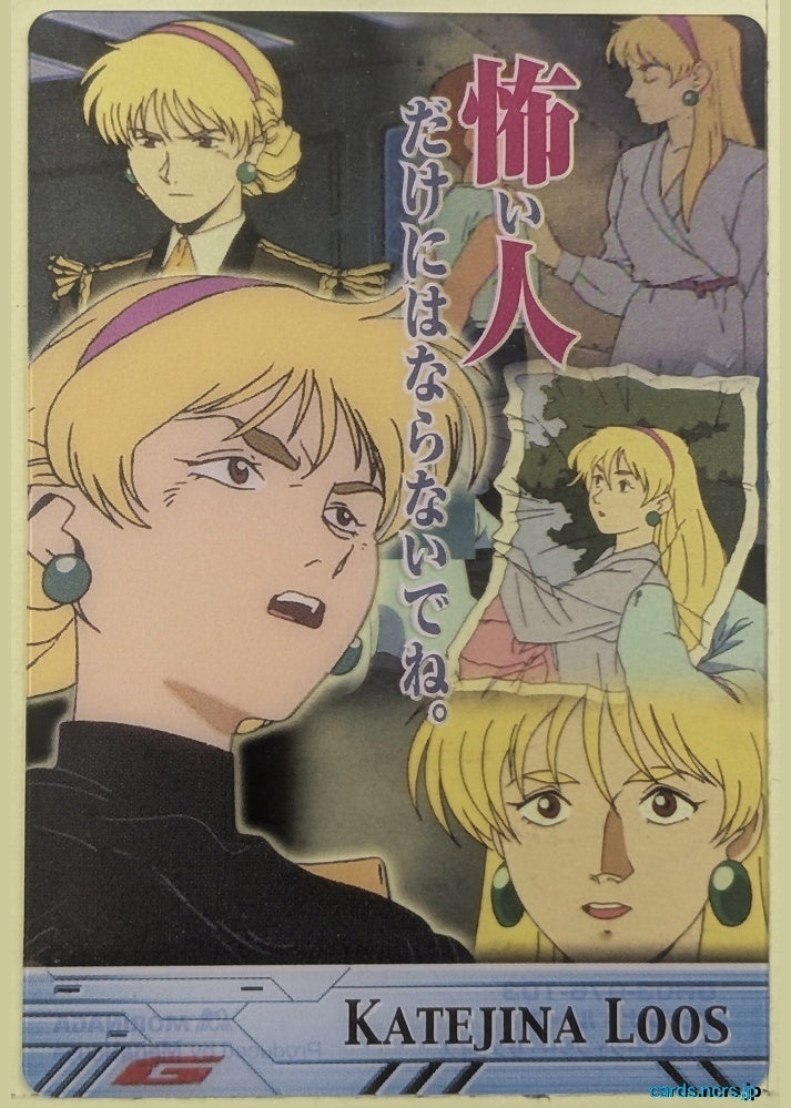 Morinaga Gundam GWM/GH03-076-103 N Katejina Loos Trading Card NM