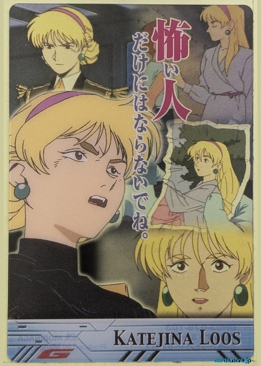 Morinaga Gundam GWM/GH03-076-103 N Katejina Loos Trading Card NM