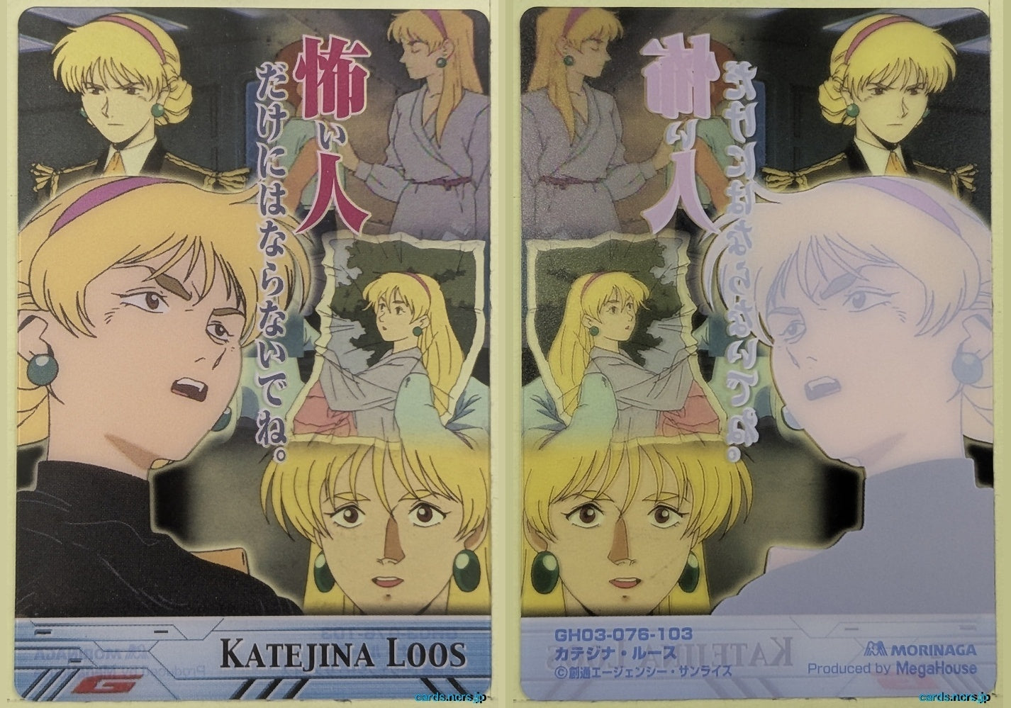 Morinaga Gundam GWM/GH03-076-103 N Katejina Loos Trading Card NM