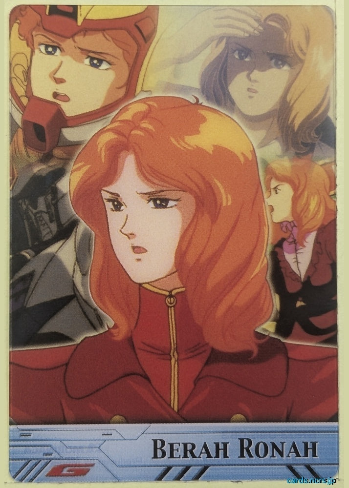 Morinaga Gundam GWM/GH03-045-063 N Berah Ronah Trading Card NM