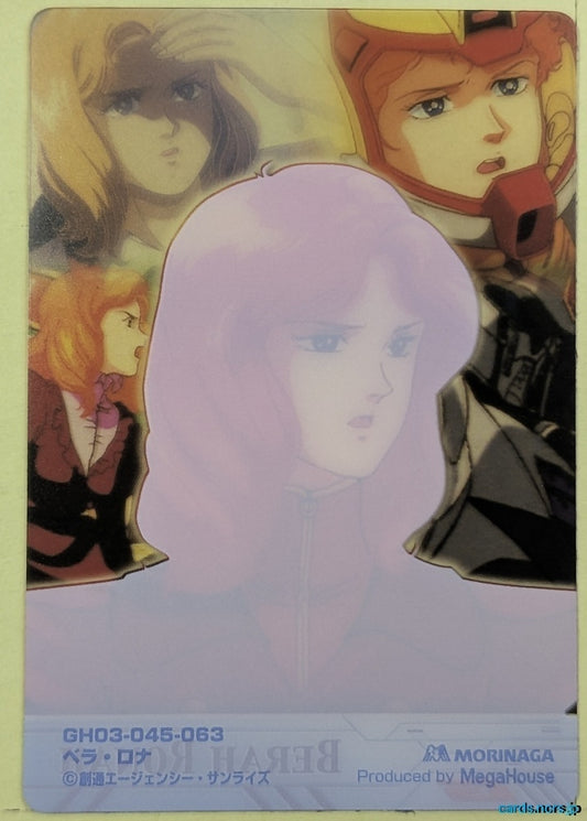 Morinaga Gundam GWM/GH03-045-063 N Berah Ronah Trading Card NM