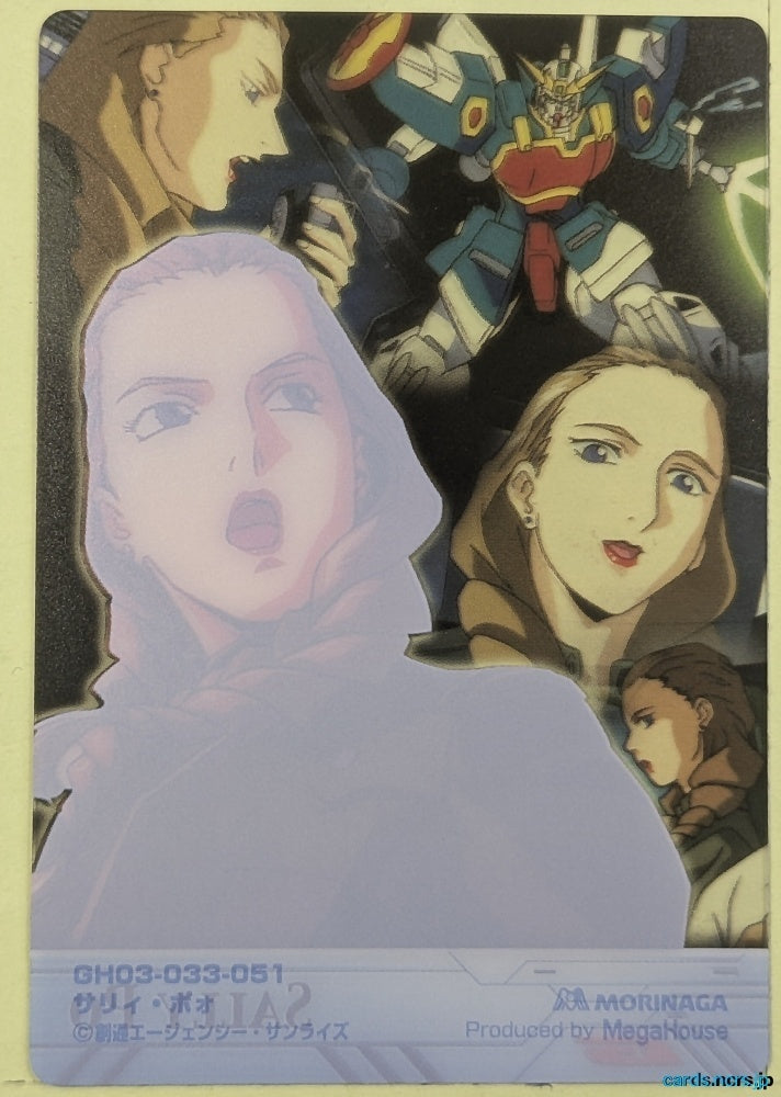 Morinaga Gundam GWM/GH03-033-051 N Sally Po Trading Card NM