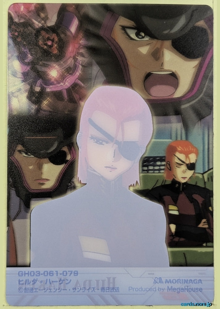 Morinaga Gundam GWM/GH03-061-079 N Hilda Harken Trading Card NM