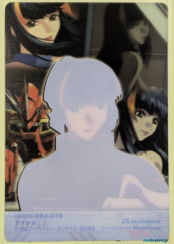 Morinaga Gundam GWM/GH03-054-072 N Aisha Trading Card NM