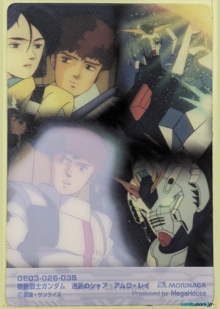 Morinaga Gundam GWM/GE03-026-035 N Amuro Ray Trading Card NM