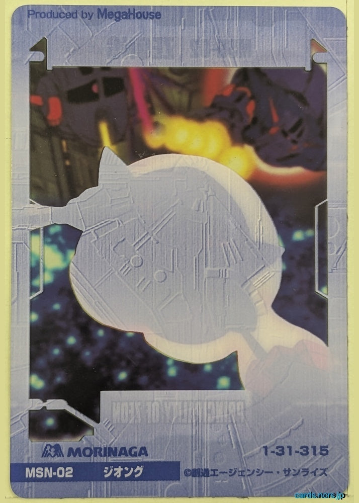 Morinaga Gundam GWM/1-31-315 N Zeong Trading Card NM