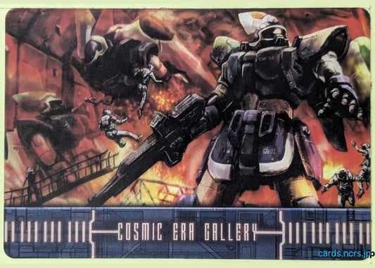 Morinaga Gundam GWM/S4-001-022 N Buster Gundam Trading Card NM