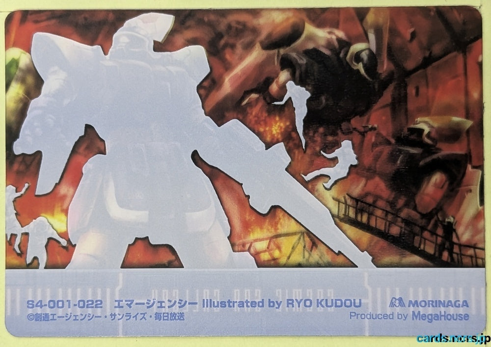 Morinaga Gundam GWM/S4-001-022 N Buster Gundam Trading Card NM
