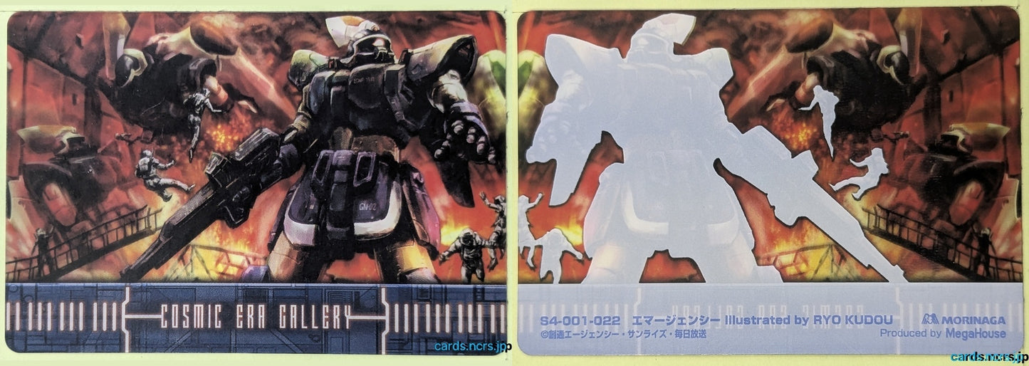 Morinaga Gundam GWM/S4-001-022 N Buster Gundam Trading Card NM