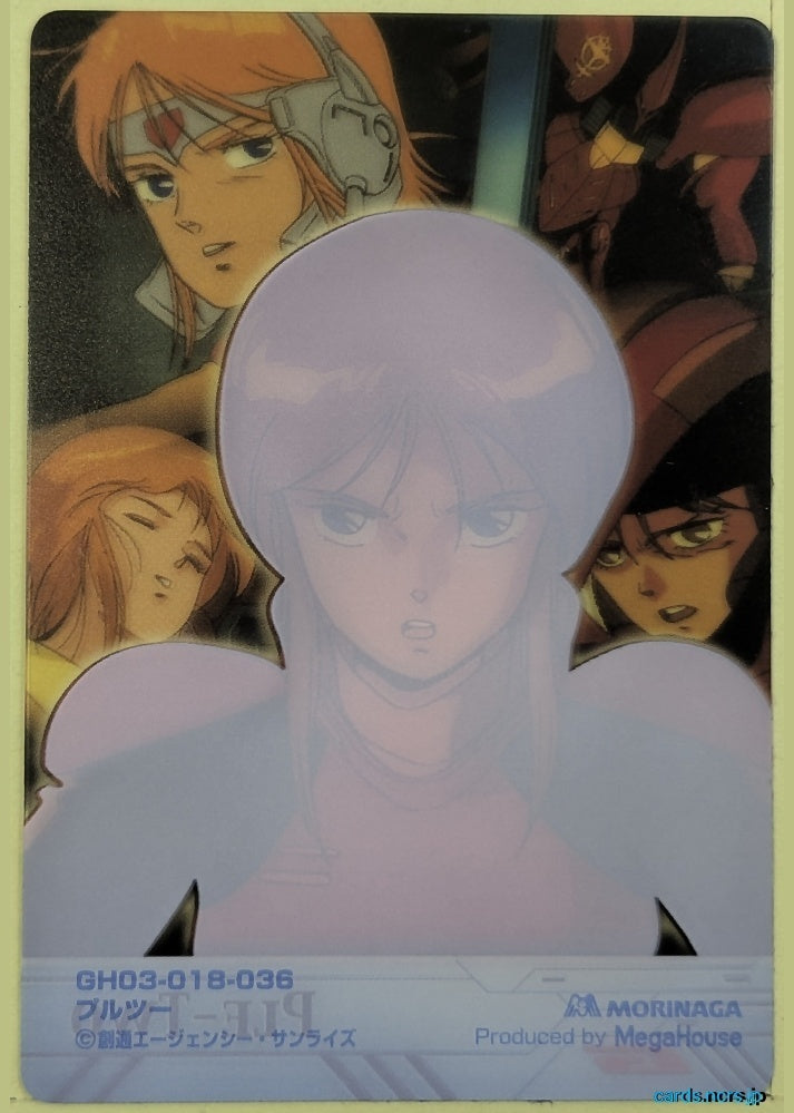Morinaga Gundam GWM/GH03-018-036 N Ple Two Trading Card NM